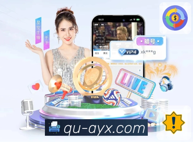 爱游戏App功能展示:买球看点、盘口变化、竞猜资料与热评交流